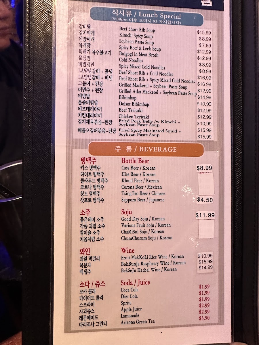 Yerim Korean BBQ Menu - Image 1